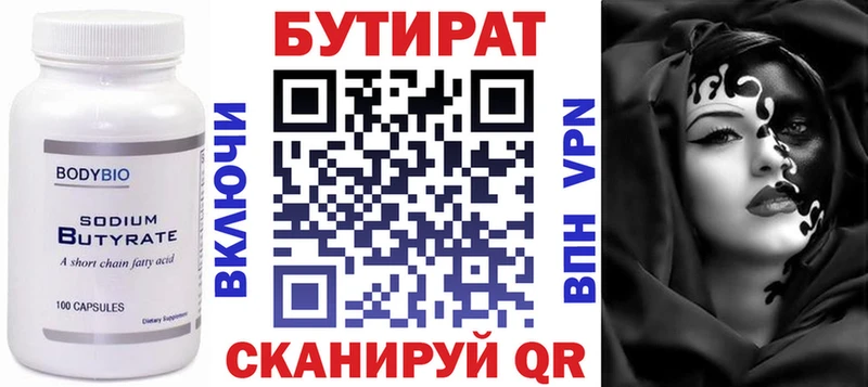 БУТИРАТ BDO 33%  Пудож 
