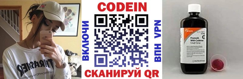 Кодеиновый сироп Lean Purple Drank даркнет сайт mega ссылка Пудож