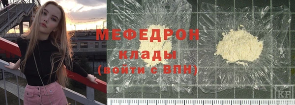 мефедрон мука Сосновоборск